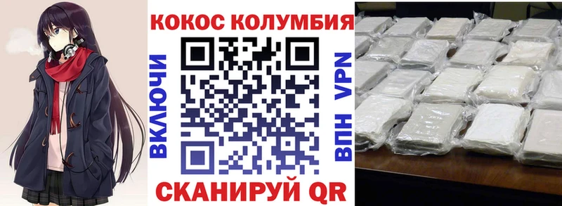 Кокаин Перу  Новомичуринск 