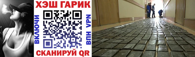 Гашиш гарик  сколько стоит  Новомичуринск 